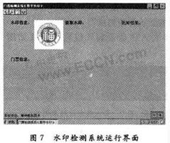 基于嵌入式技術(shù)的門票防偽檢測系統(tǒng)設計與防偽印刷技術(shù)開發(fā)綜述