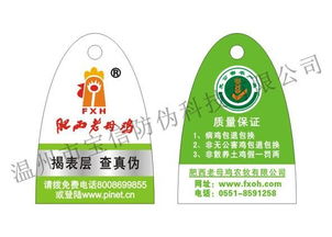 防偽印刷技術(shù)開發(fā) 構(gòu)筑商品安全的堅固防線