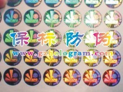 專業(yè)防偽印刷技術(shù) 保標全息的創(chuàng)新與品質(zhì)
