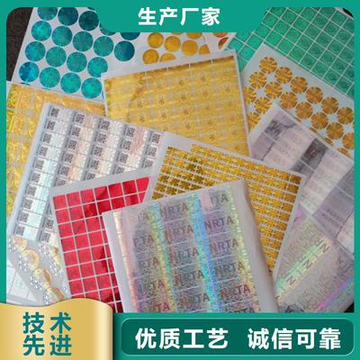防偽標識放心選購 技術(shù)開發(fā)與消費者信心構(gòu)建