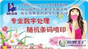 南京海略 專業(yè)防偽技術(shù)守護產(chǎn)品價值，賦能印刷產(chǎn)業(yè)新生態(tài)