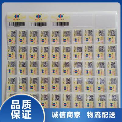 二維碼防偽標簽經(jīng)銷商的角色與防偽印刷技術(shù)的開發(fā)