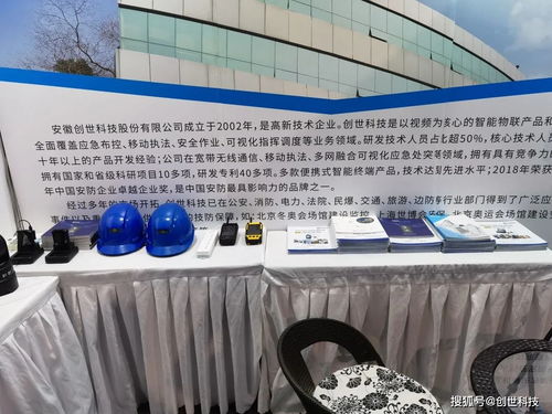 創(chuàng)世科技防偽印刷新品登陸東北安博會，前沿科技引領(lǐng)行業(yè)變革